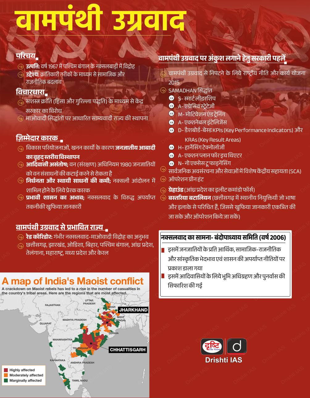 Anti-Maoist Operation at Kareguttalu Hill
